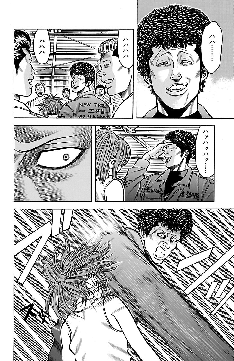 チキン 「ドロップ」前夜の物語 第33話 - Page 18