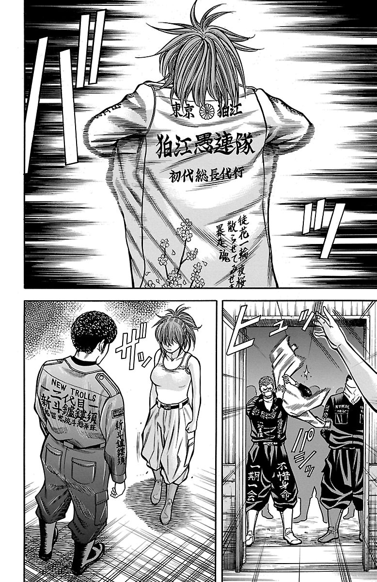 チキン 「ドロップ」前夜の物語 第33話 - Page 16