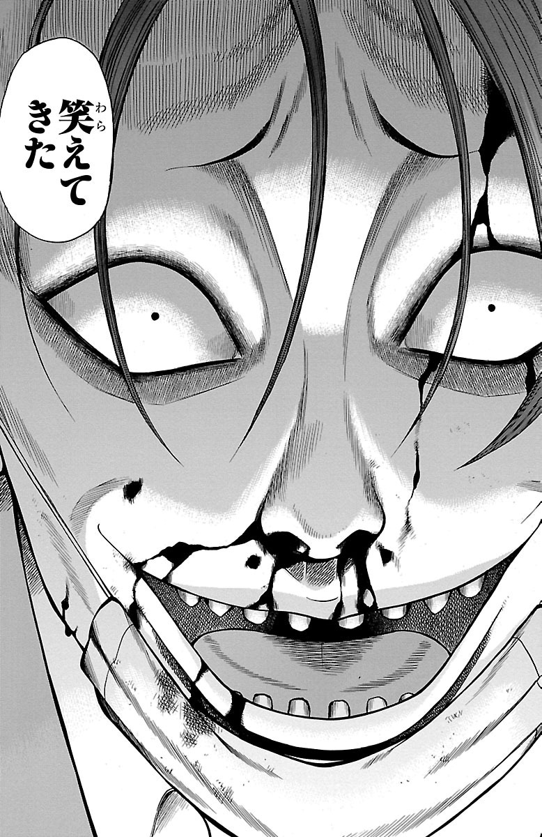 チキン 「ドロップ」前夜の物語 第29話 - Page 41
