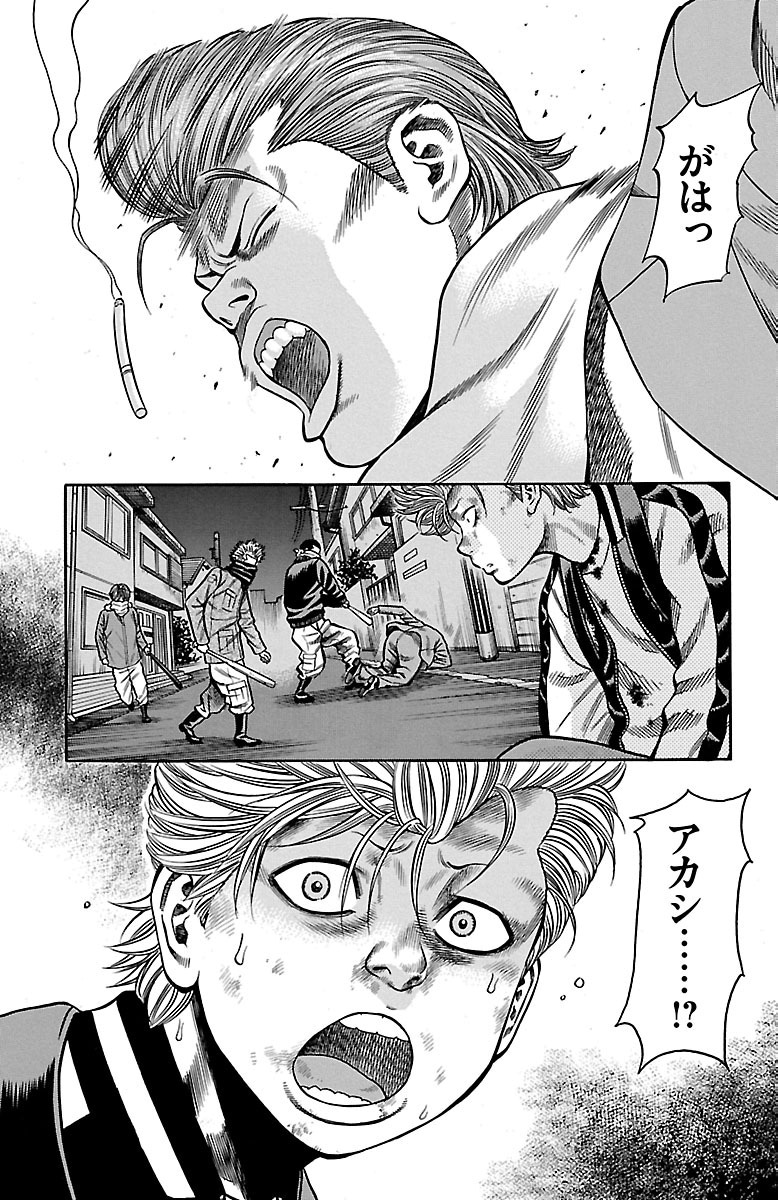 チキン 「ドロップ」前夜の物語 第32話 - Page 7