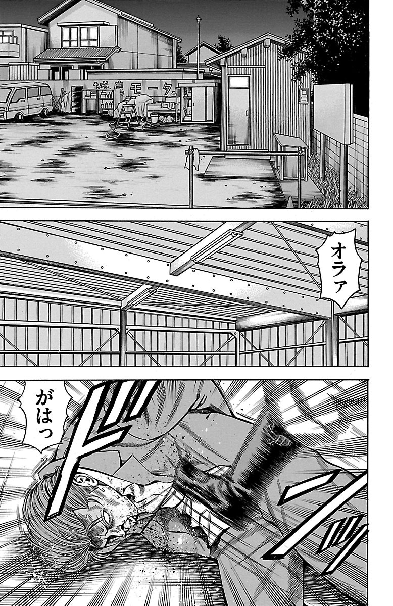 チキン 「ドロップ」前夜の物語 第32話 - Page 41