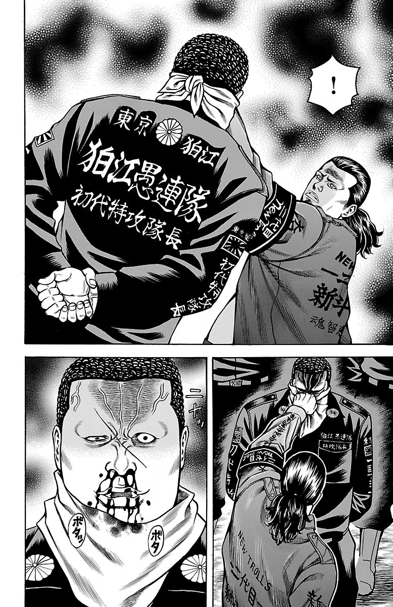 チキン 「ドロップ」前夜の物語 第33話 - Page 28