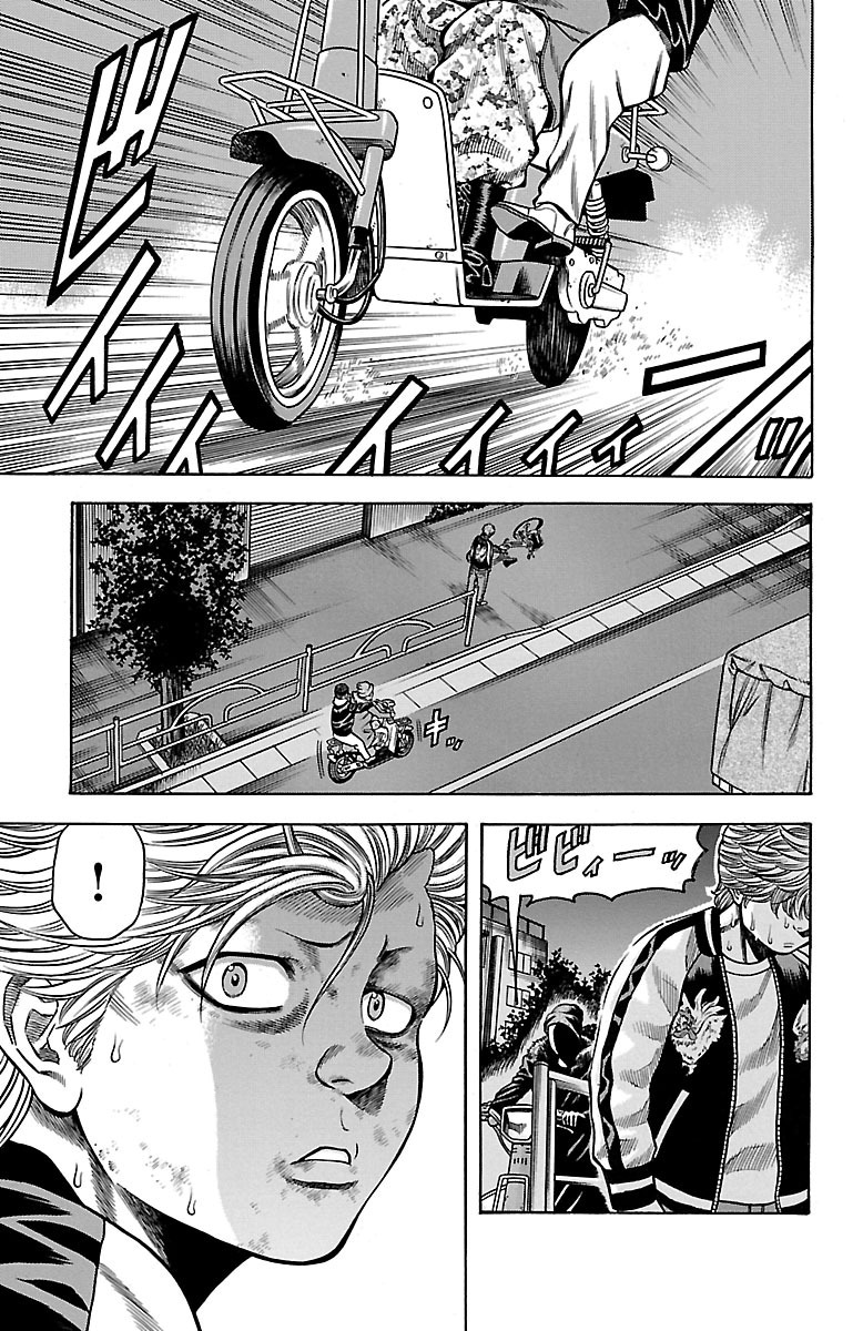 チキン 「ドロップ」前夜の物語 第32話 - Page 35