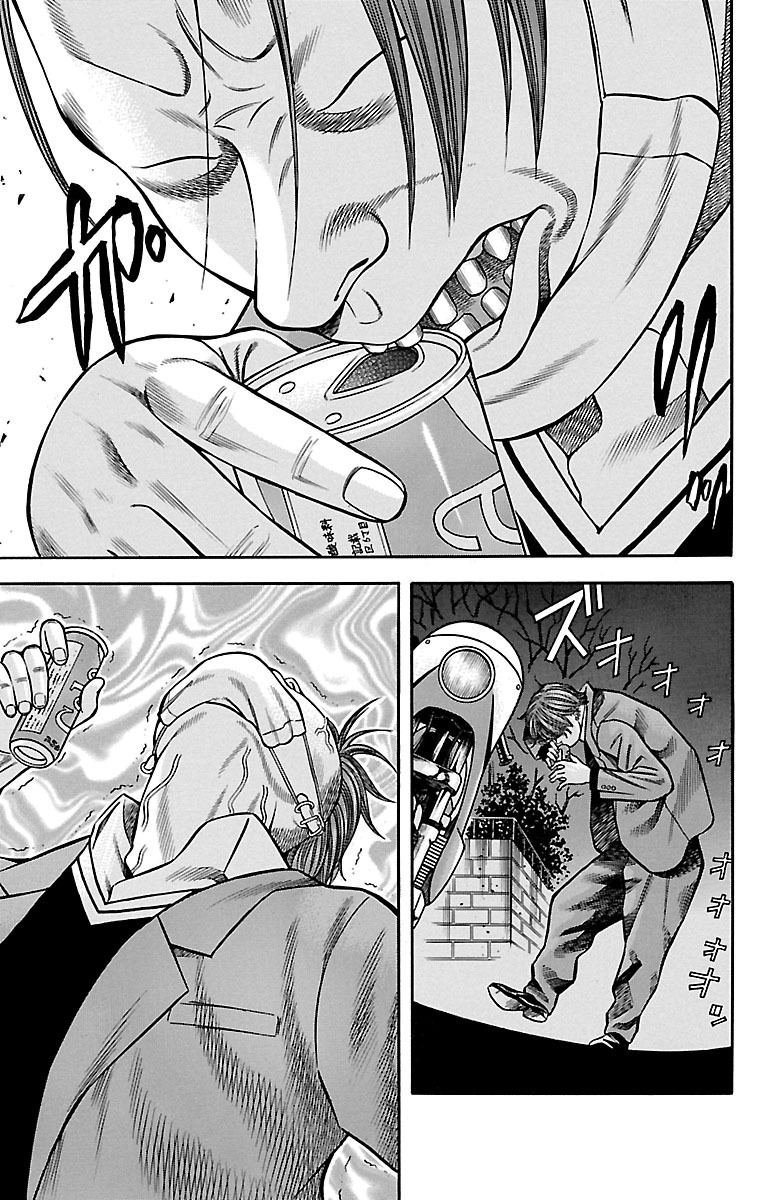チキン 「ドロップ」前夜の物語 第30話 - Page 15