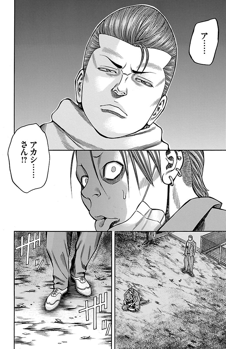 チキン 「ドロップ」前夜の物語 第31話 - Page 24