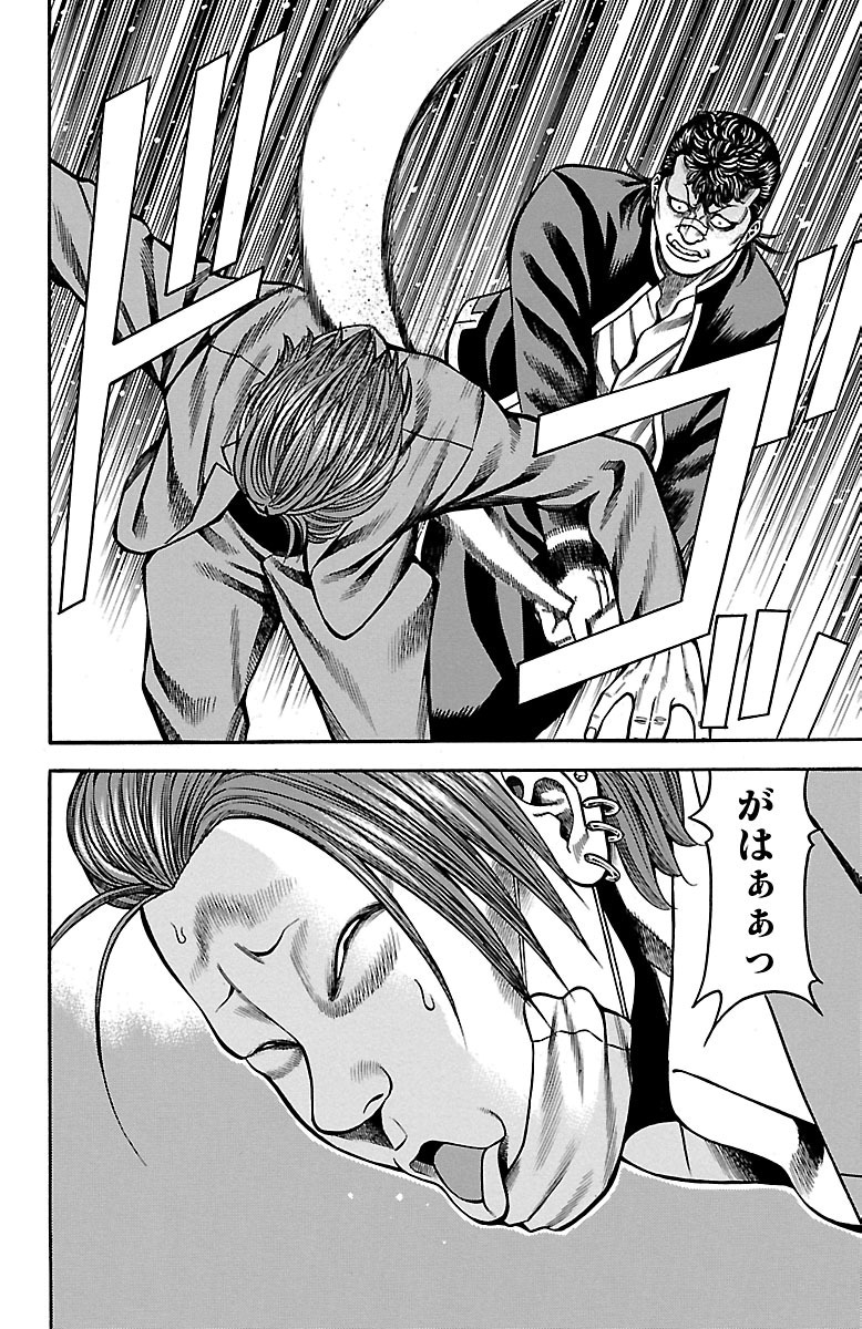 チキン 「ドロップ」前夜の物語 第29話 - Page 36