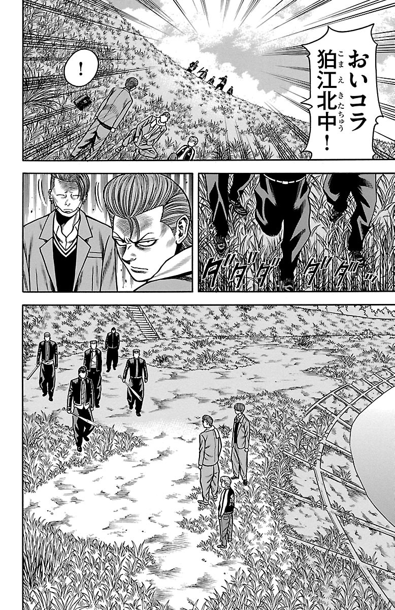 チキン 「ドロップ」前夜の物語 第29話 - Page 28