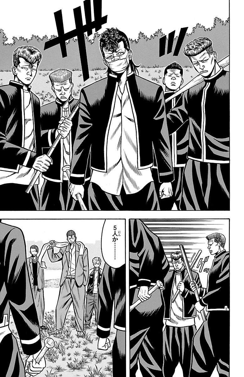 チキン 「ドロップ」前夜の物語 第29話 - Page 29