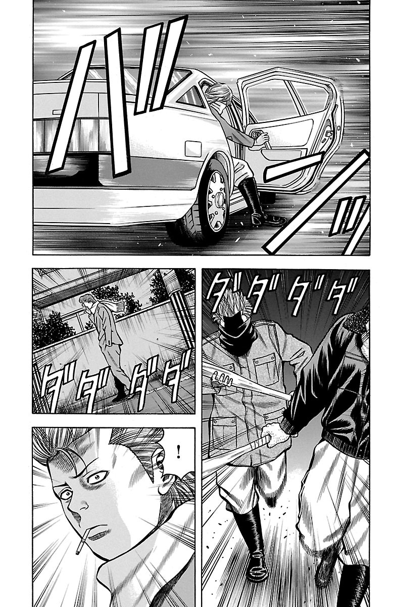 チキン 「ドロップ」前夜の物語 第32話 - Page 5