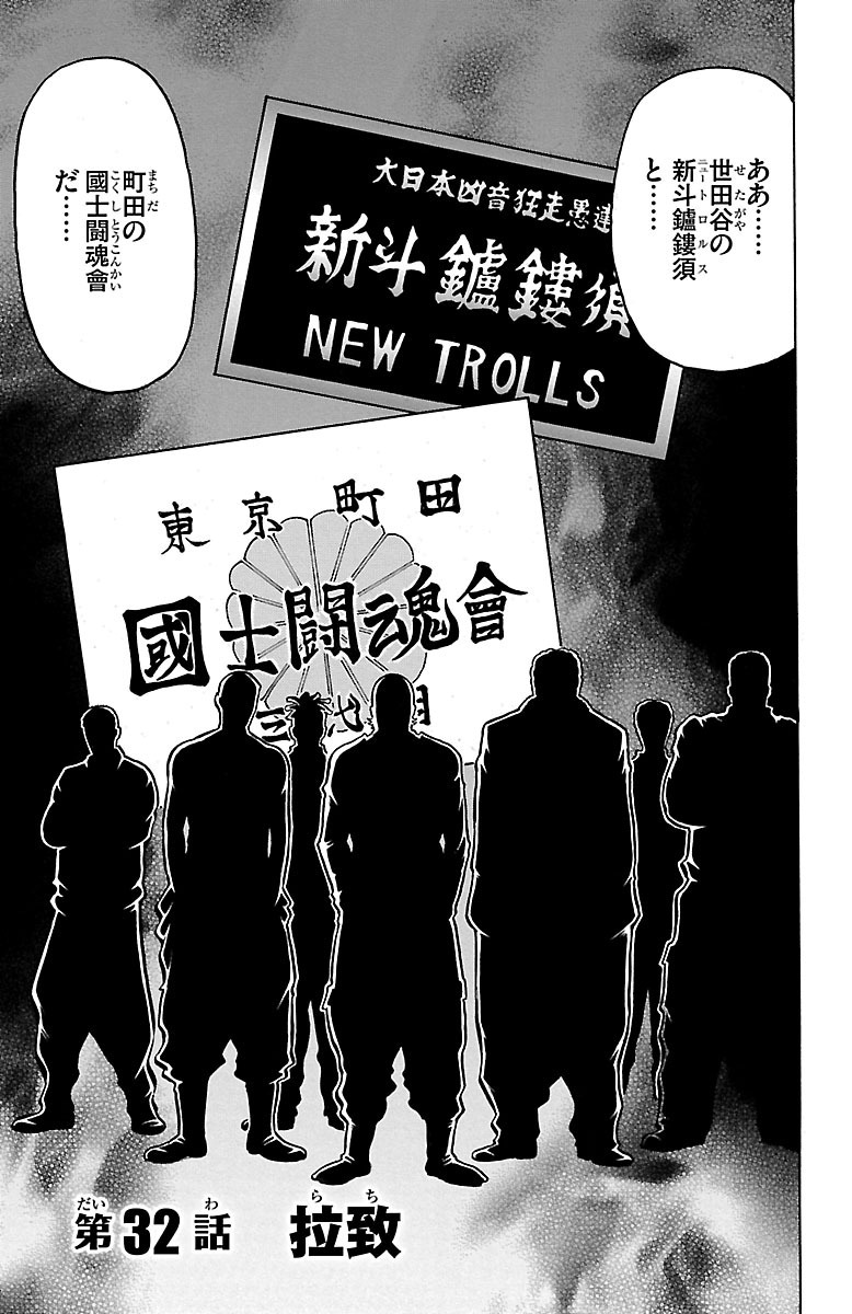 チキン 「ドロップ」前夜の物語 第32話 - Page 3