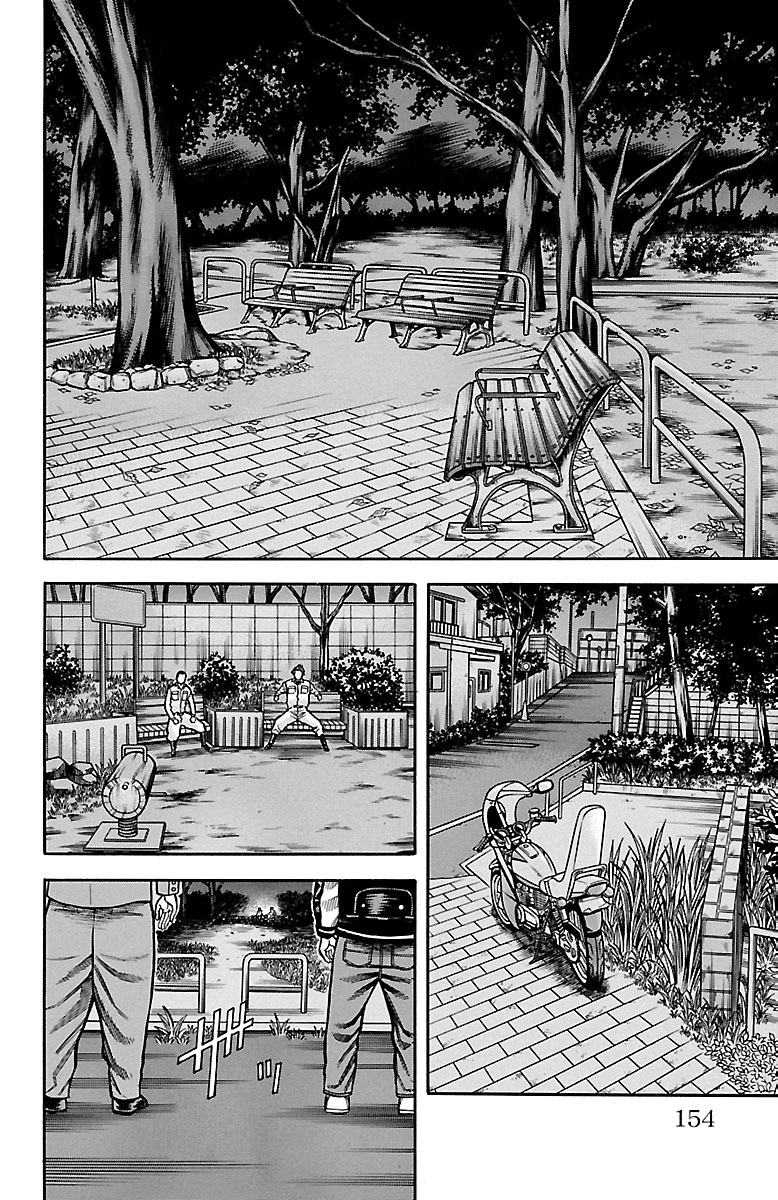 チキン 「ドロップ」前夜の物語 第30話 - Page 10