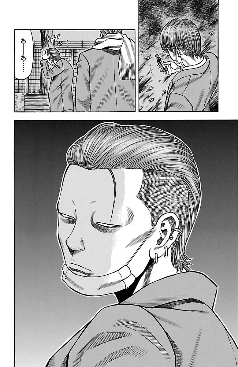 チキン 「ドロップ」前夜の物語 第31話 - Page 26