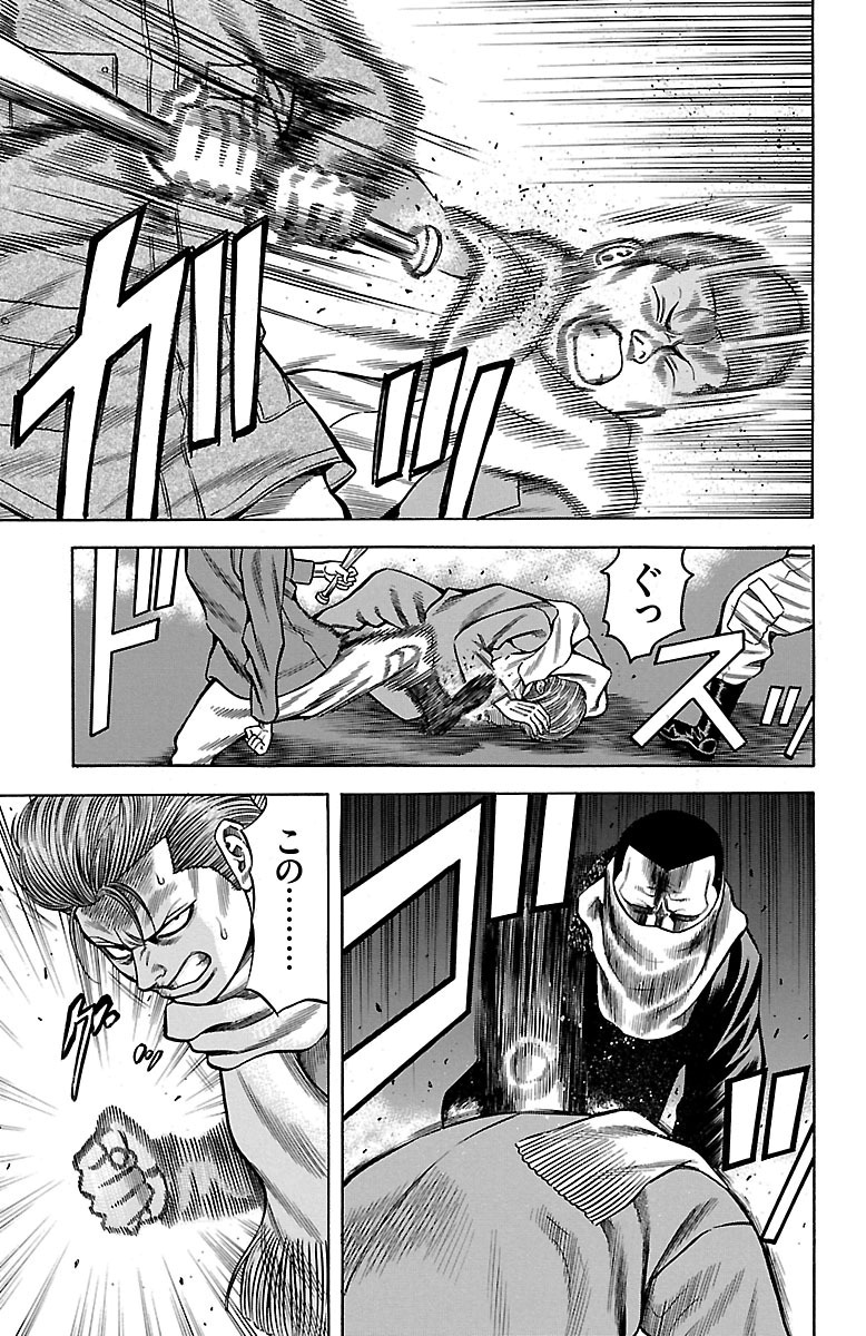 チキン 「ドロップ」前夜の物語 第32話 - Page 9