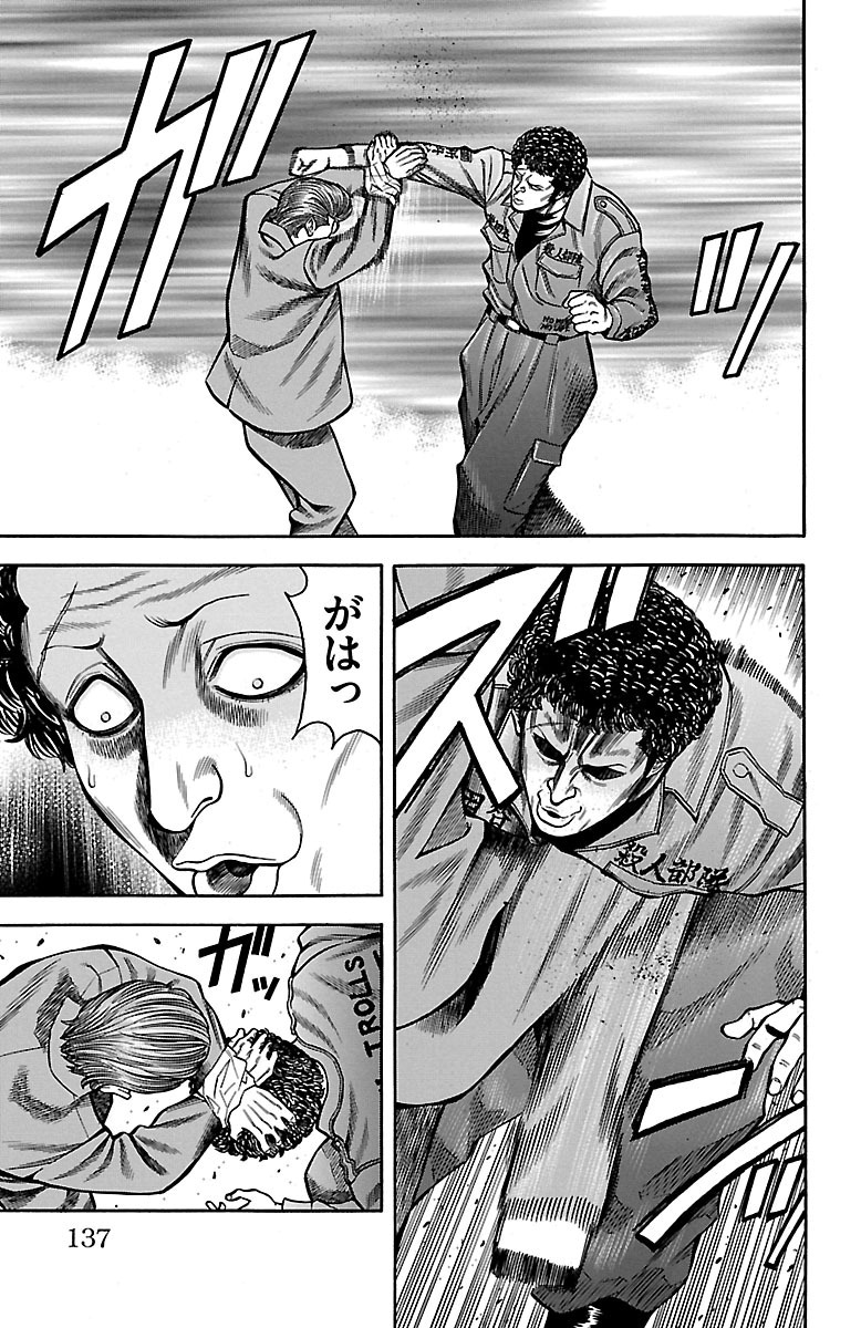 チキン 「ドロップ」前夜の物語 第33話 - Page 41