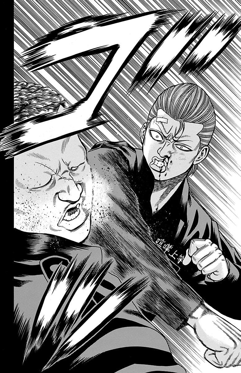 チキン 「ドロップ」前夜の物語 第28話 - Page 28