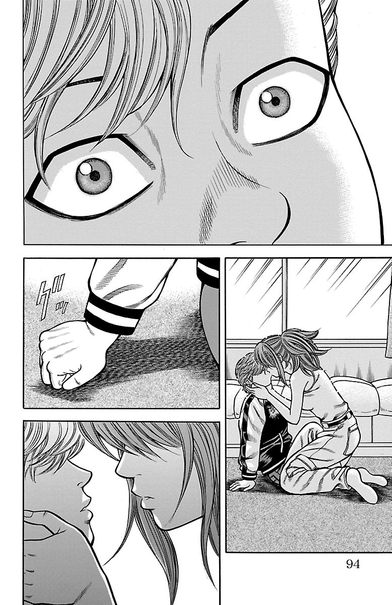 チキン 「ドロップ」前夜の物語 第28話 - Page 42
