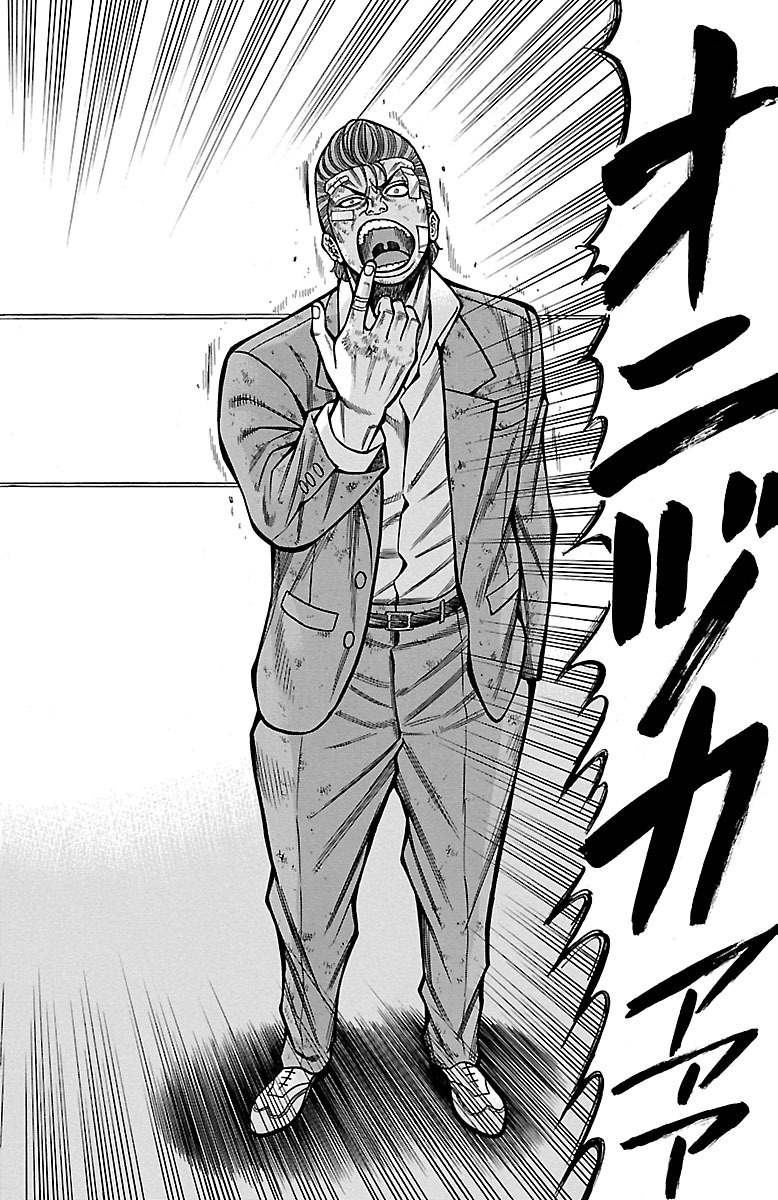 チキン 「ドロップ」前夜の物語 第23話 - Page 30