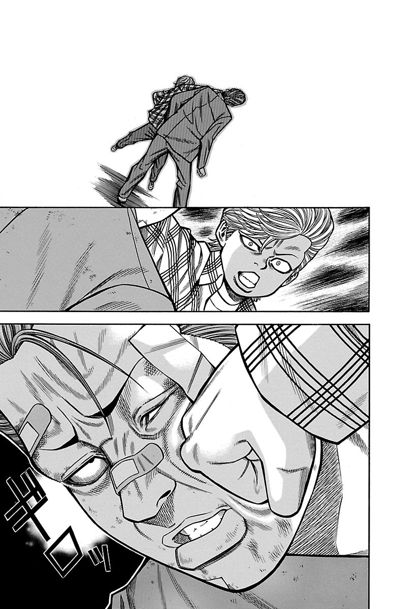 チキン 「ドロップ」前夜の物語 第22話 - Page 11