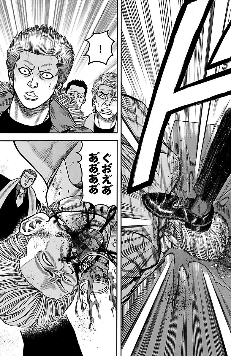 チキン 「ドロップ」前夜の物語 第24話 - Page 29