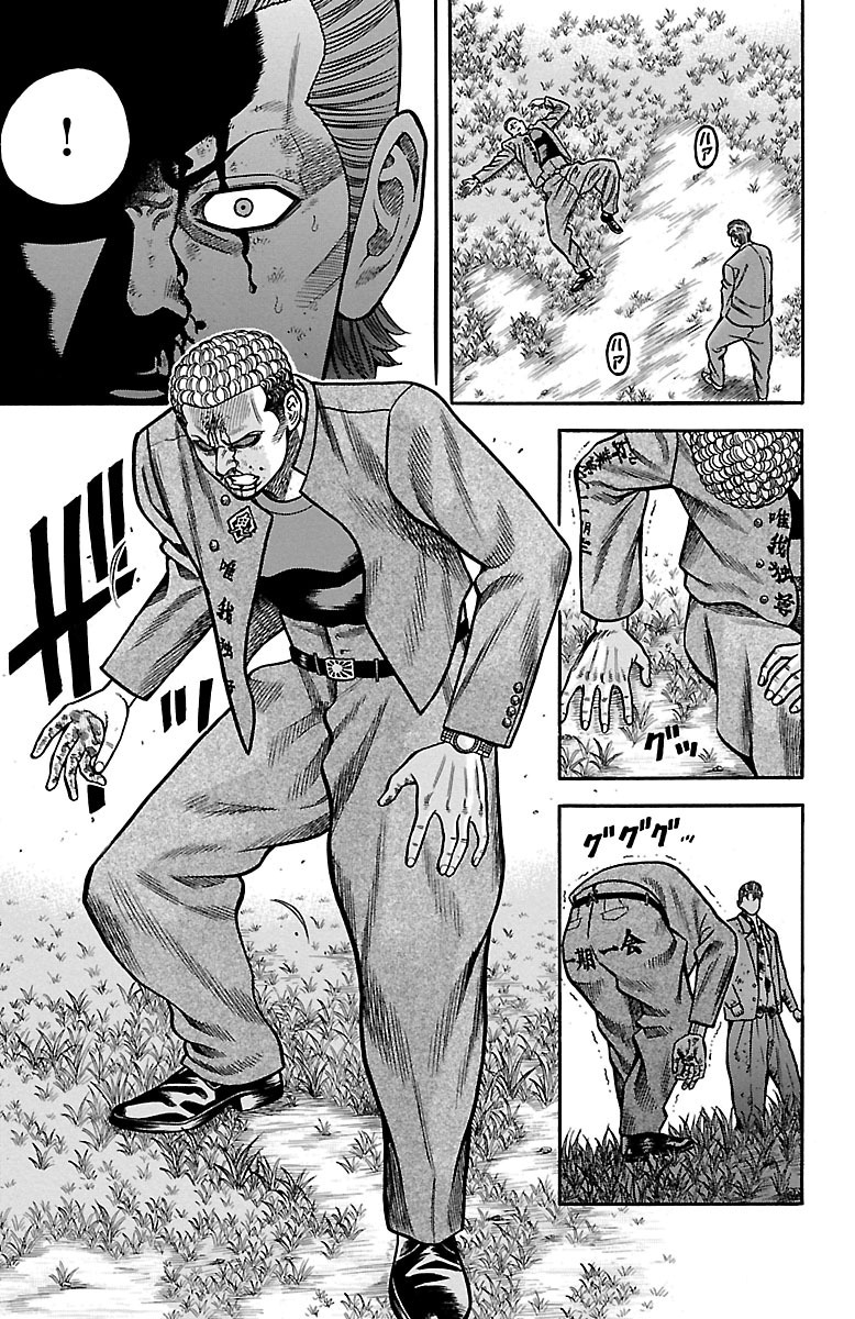 チキン 「ドロップ」前夜の物語 第27話 - Page 33
