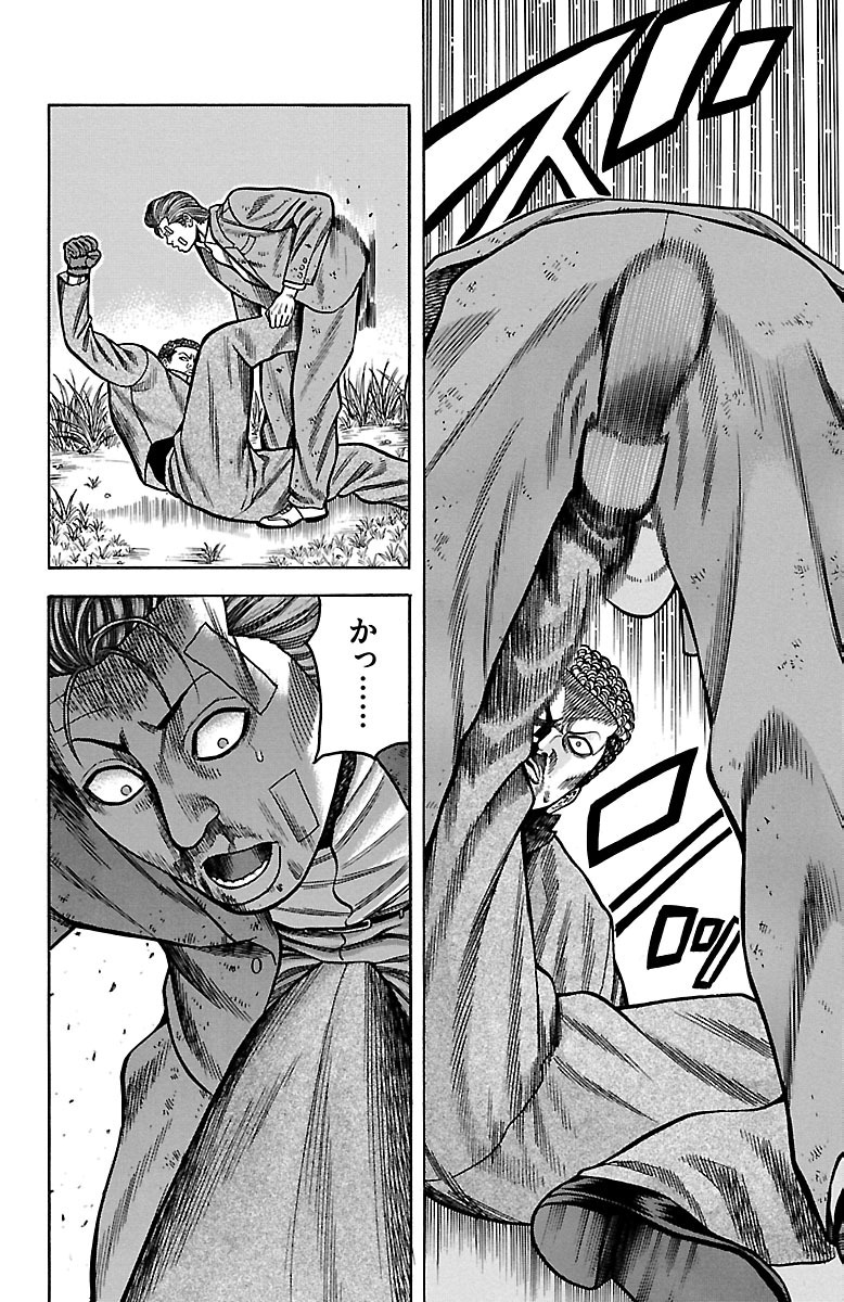 チキン 「ドロップ」前夜の物語 第26話 - Page 33