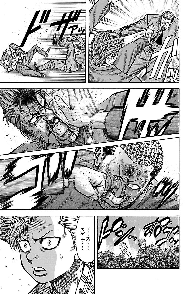 チキン 「ドロップ」前夜の物語 第27話 - Page 23