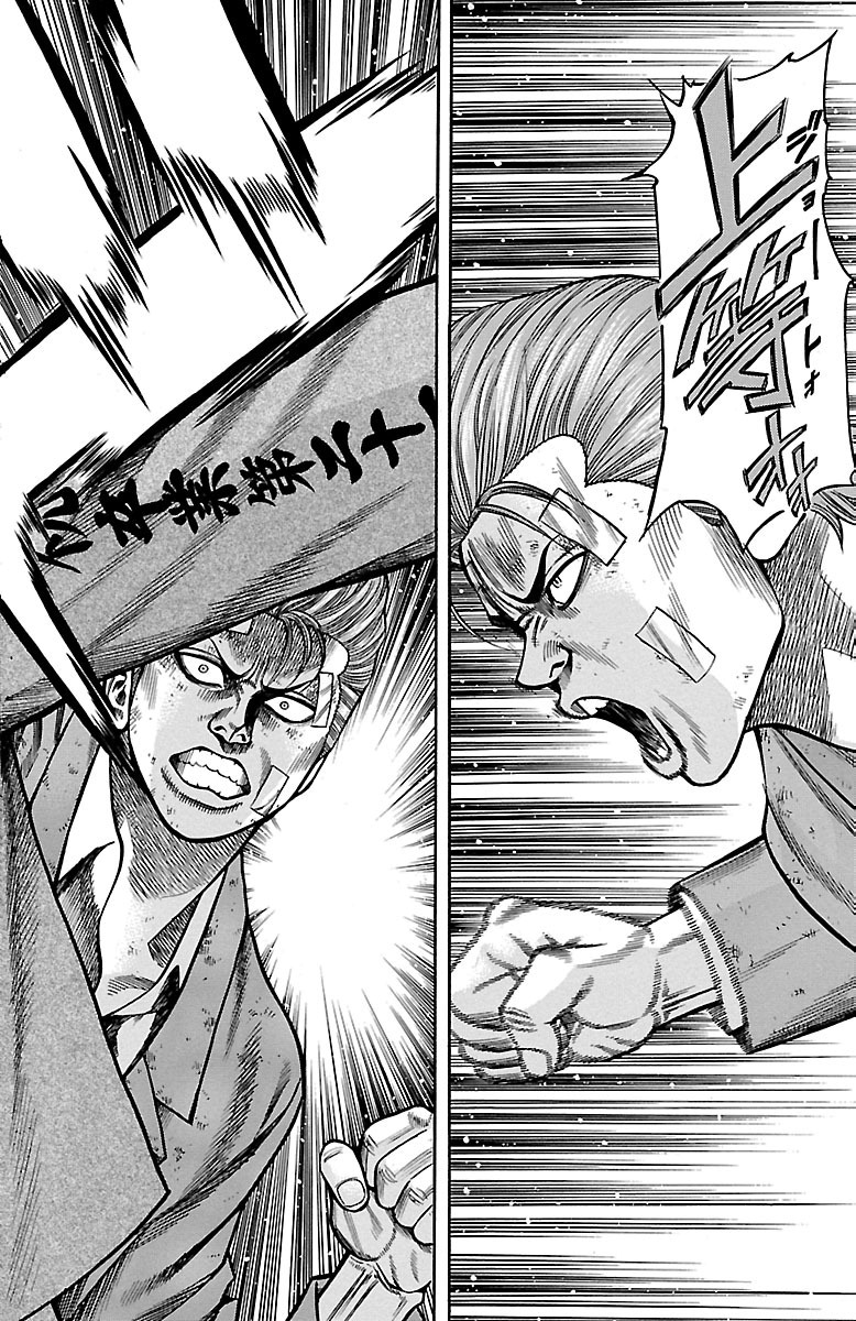 チキン 「ドロップ」前夜の物語 第26話 - Page 25