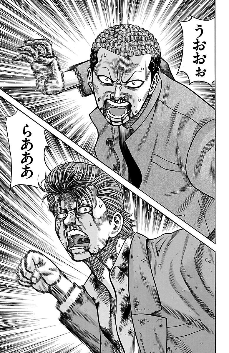 チキン 「ドロップ」前夜の物語 第27話 - Page 27