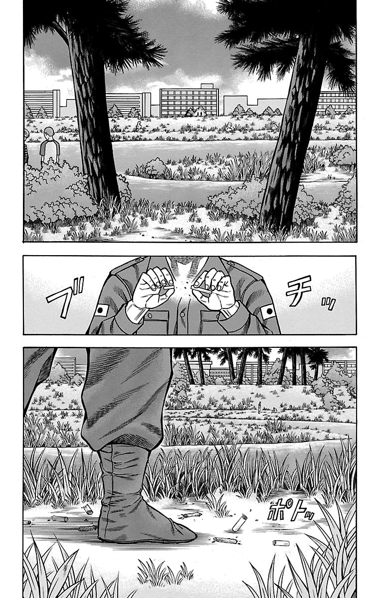 チキン 「ドロップ」前夜の物語 第27話 - Page 44