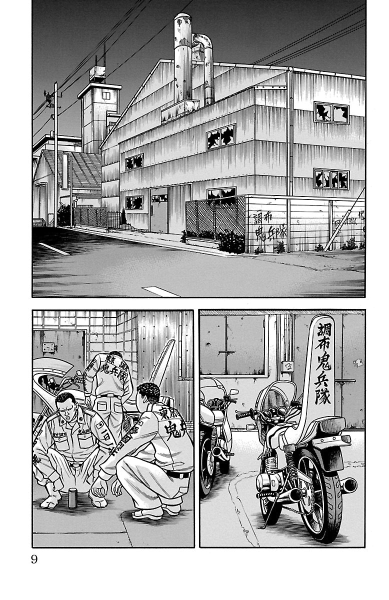 チキン 「ドロップ」前夜の物語 第23話 - Page 3