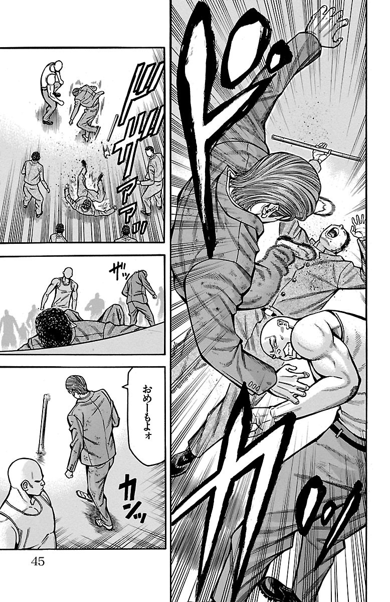 チキン 「ドロップ」前夜の物語 第23話 - Page 39
