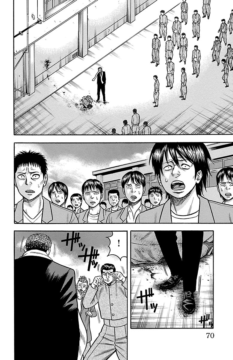 チキン 「ドロップ」前夜の物語 第20話 - Page 18