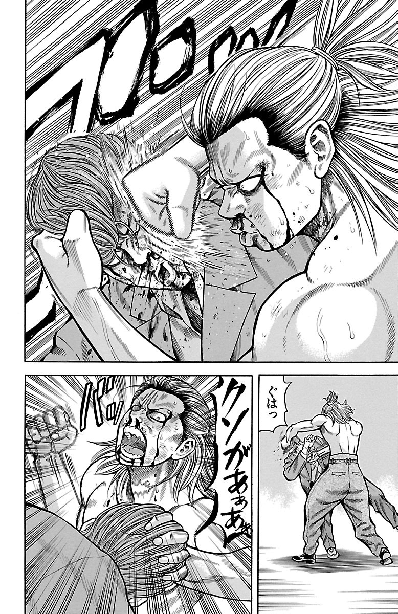 チキン 「ドロップ」前夜の物語 第19話 - Page 14