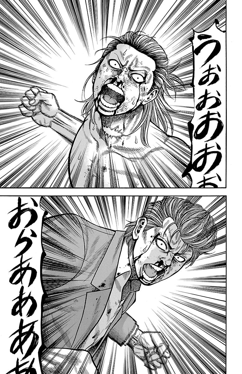 チキン 「ドロップ」前夜の物語 第19話 - Page 29