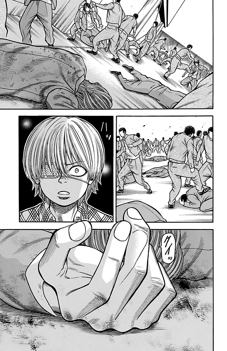 チキン 「ドロップ」前夜の物語 第20話 - Page 33