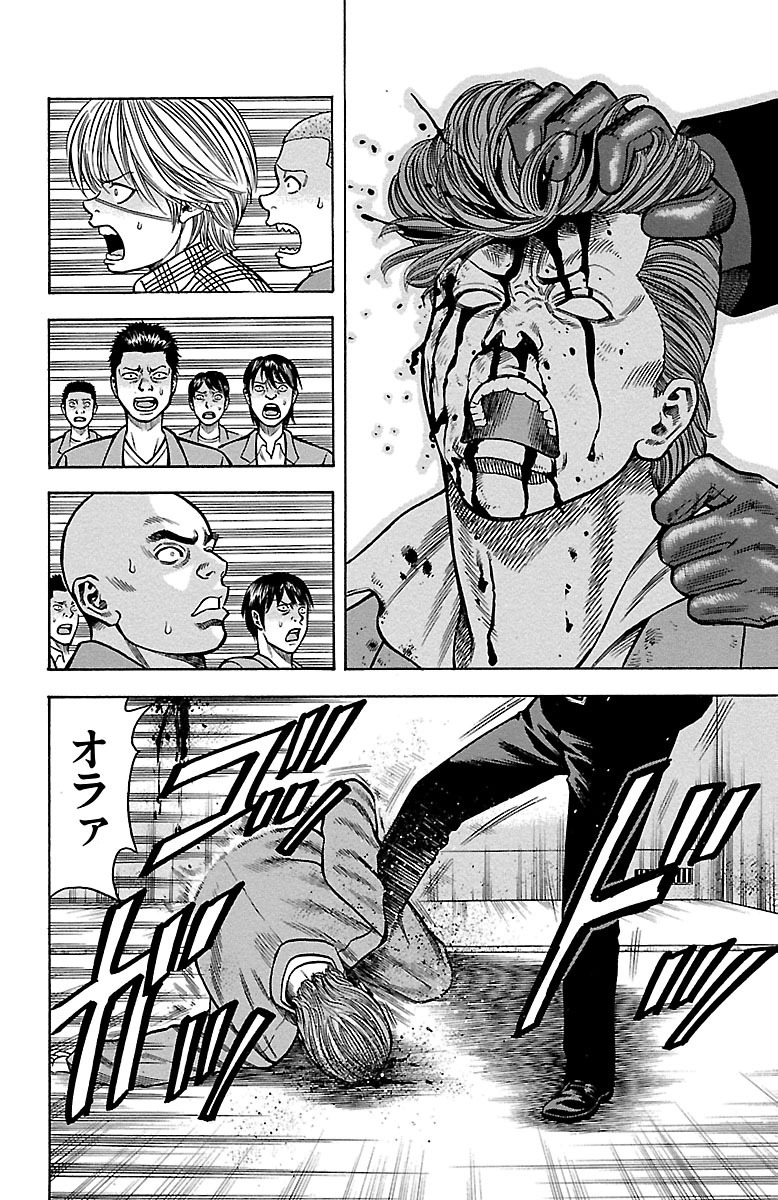 チキン 「ドロップ」前夜の物語 第20話 - Page 16