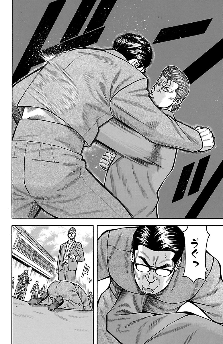 チキン 「ドロップ」前夜の物語 第18話 - Page 5