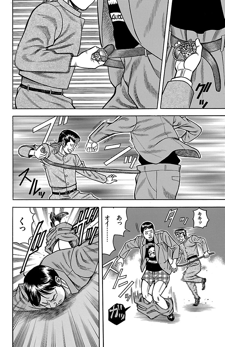 チキン 「ドロップ」前夜の物語 第17話 - Page 32