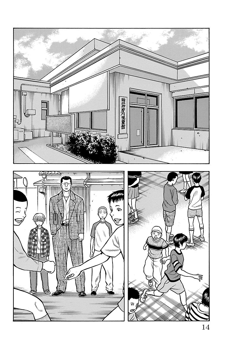 チキン 「ドロップ」前夜の物語 第15話 - Page 10