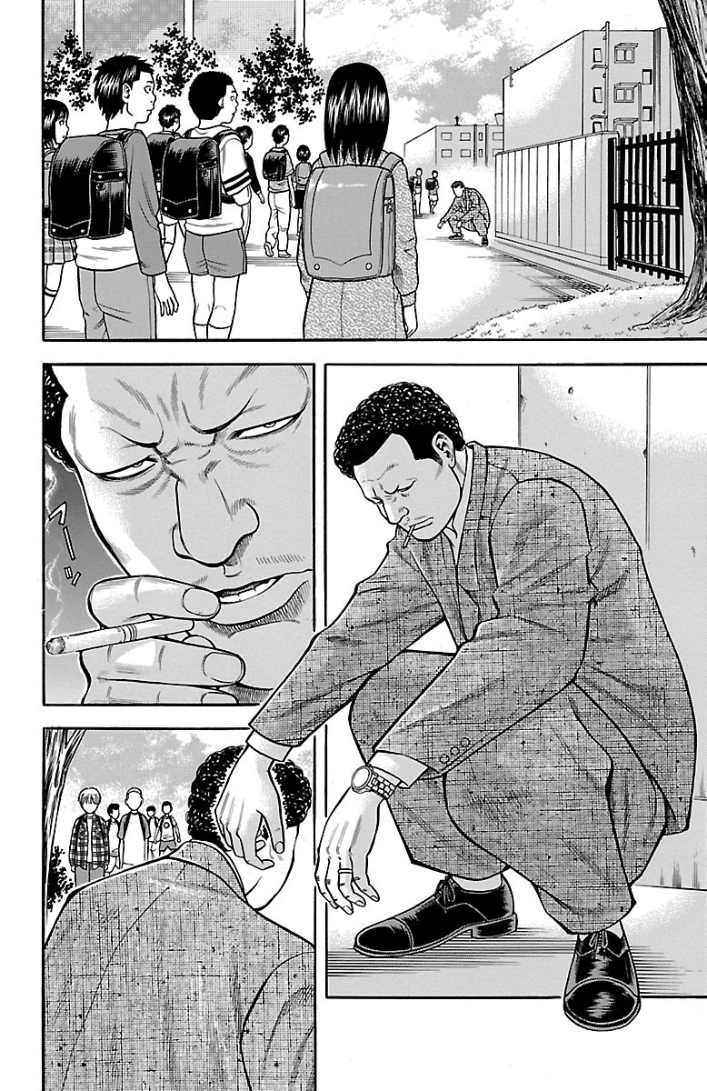 チキン 「ドロップ」前夜の物語 第15話 - Page 8
