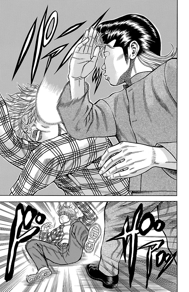 チキン 「ドロップ」前夜の物語 第15話 - Page 37