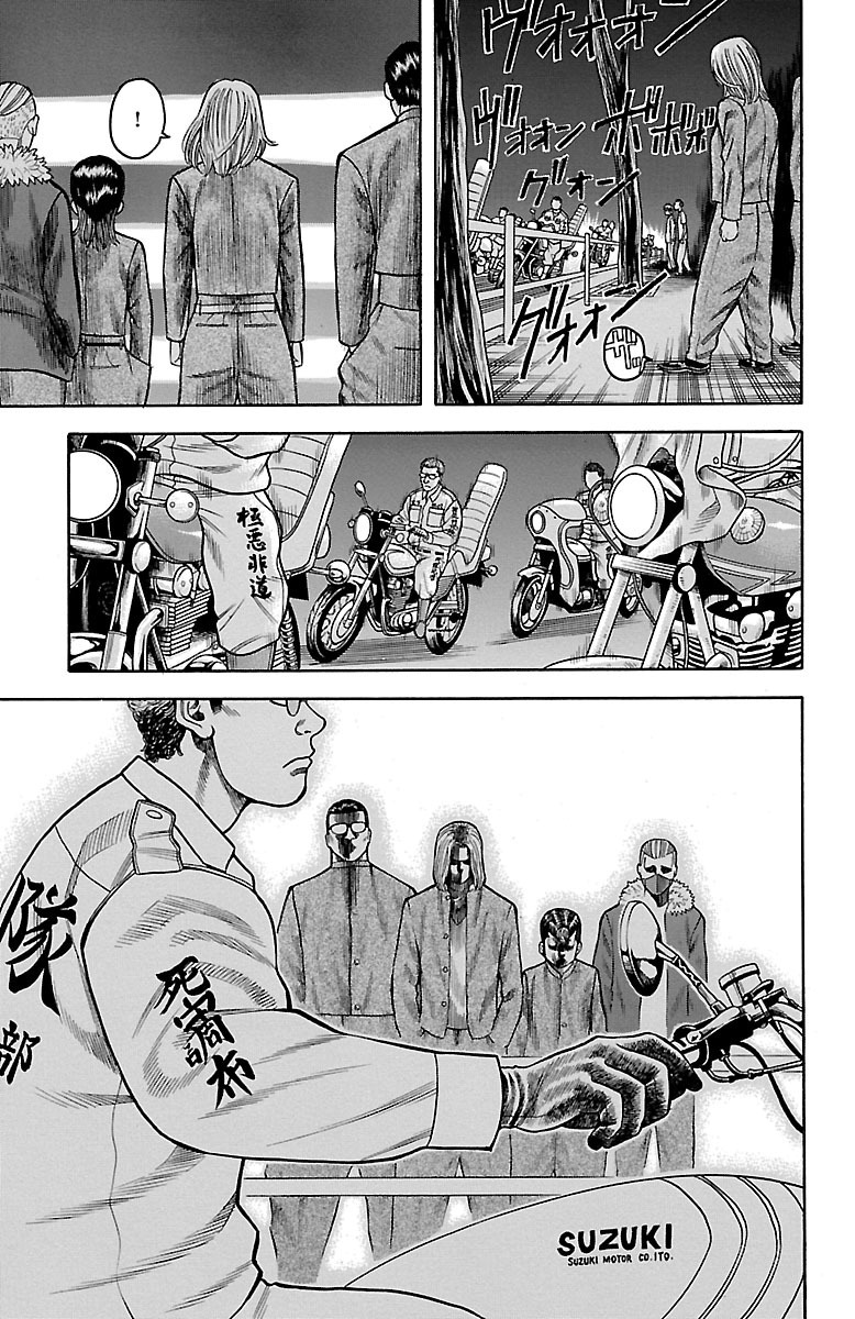 チキン 「ドロップ」前夜の物語 第15話 - Page 29