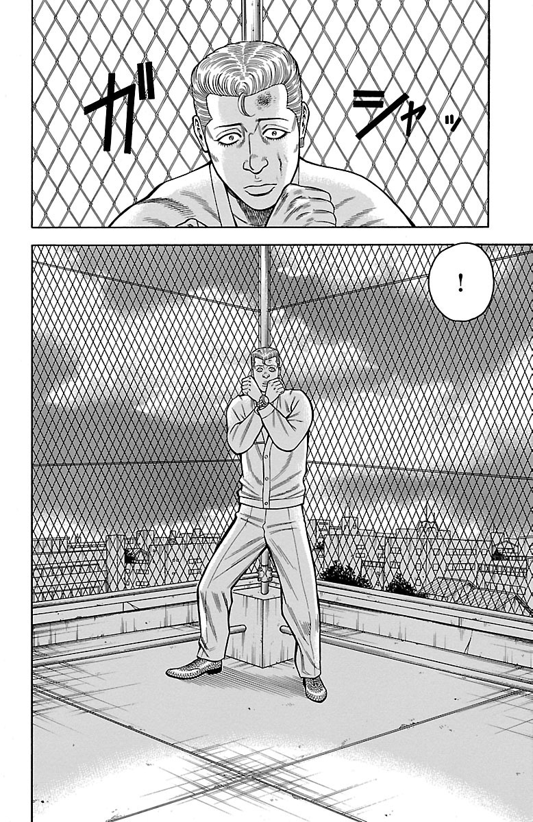 チキン 「ドロップ」前夜の物語 第14話 - Page 24