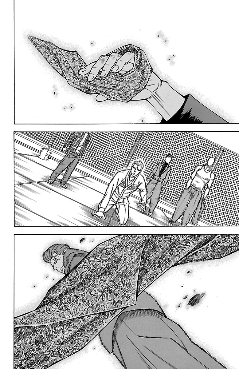 チキン 「ドロップ」前夜の物語 第14話 - Page 58