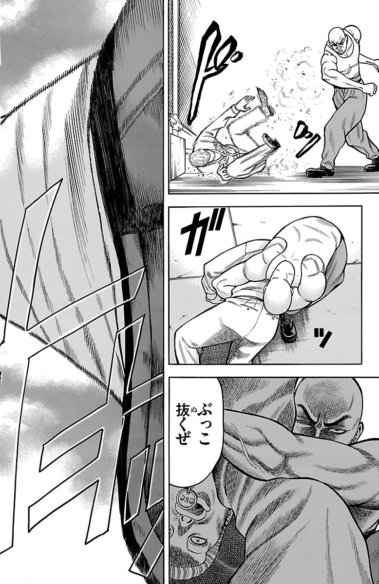 チキン 「ドロップ」前夜の物語 第14話 - Page 28