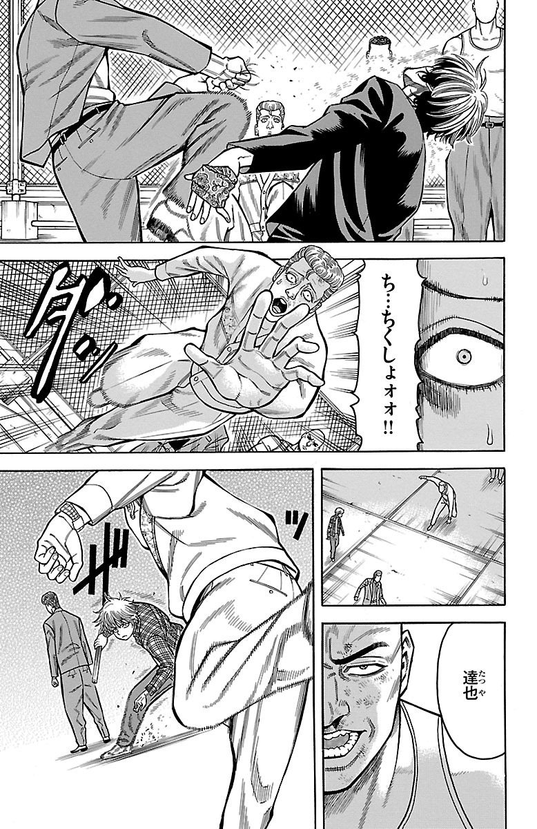 チキン 「ドロップ」前夜の物語 第14話 - Page 49