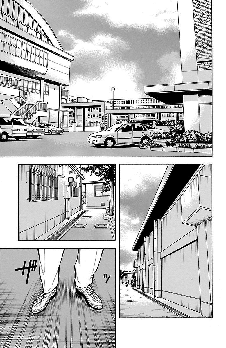 チキン 「ドロップ」前夜の物語 第13話 - Page 43