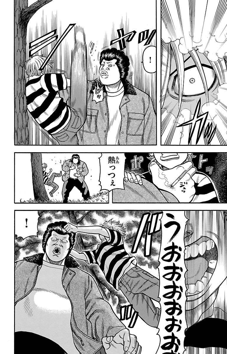 チキン 「ドロップ」前夜の物語 第10話 - Page 28