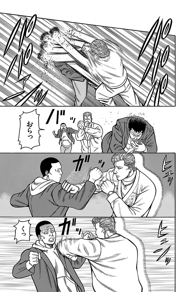 チキン 「ドロップ」前夜の物語 第11話 - Page 35