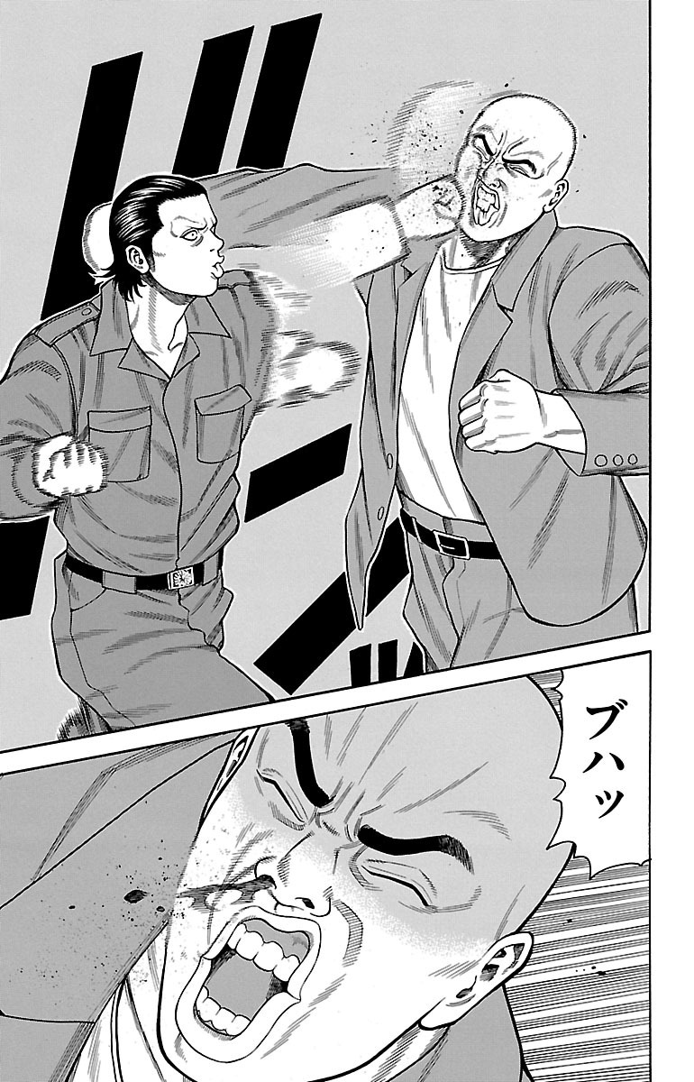 チキン 「ドロップ」前夜の物語 第9話 - Page 19